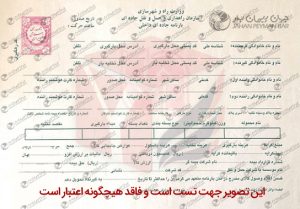 بارنامه 