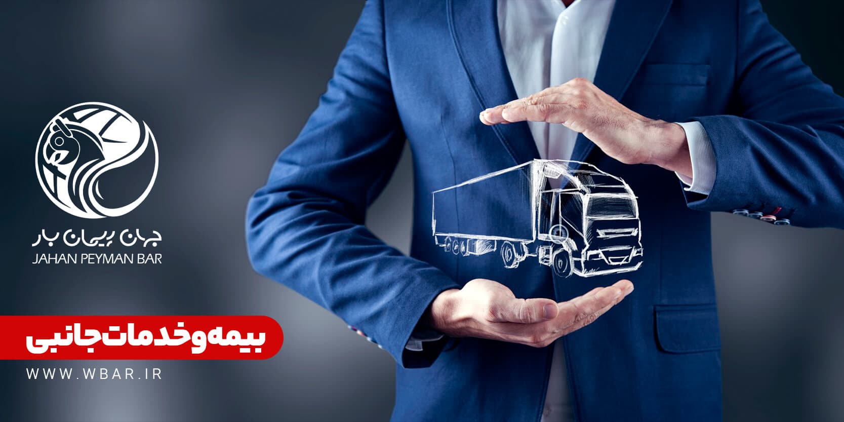 حمل بار ارزان از شهرک های صنعتی کرج