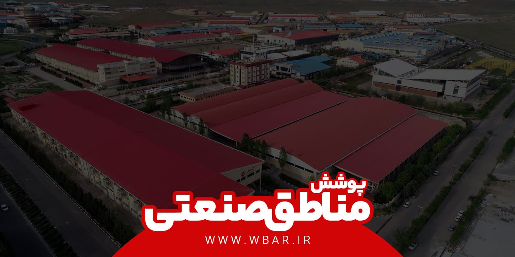 حمل بار در شهرک های صنعتی تهران